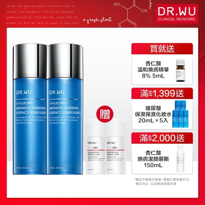 DR.WU玻尿酸保濕精華化妝水(清爽型)150mL(共2入組)