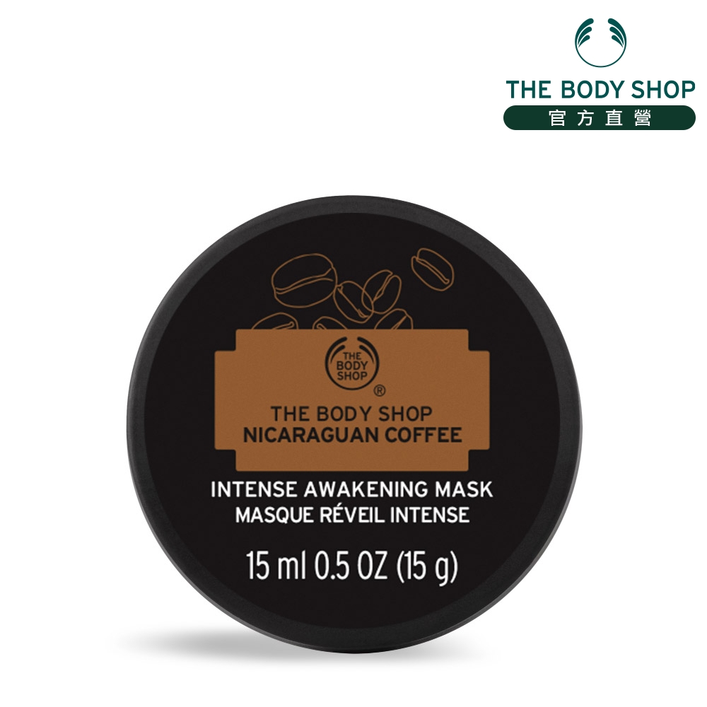 The Body Shop 尼加拉瓜咖啡醒膚煥顏面膜 15ML