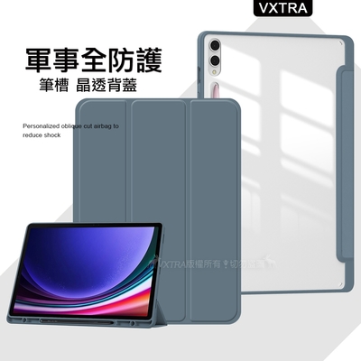 VXTRA 軍事全防護 三星 Samsung Galaxy Tab S9/S9 FE 晶透背蓋 超纖皮紋皮套 含筆槽(霧灰紫) X710 X716 X510