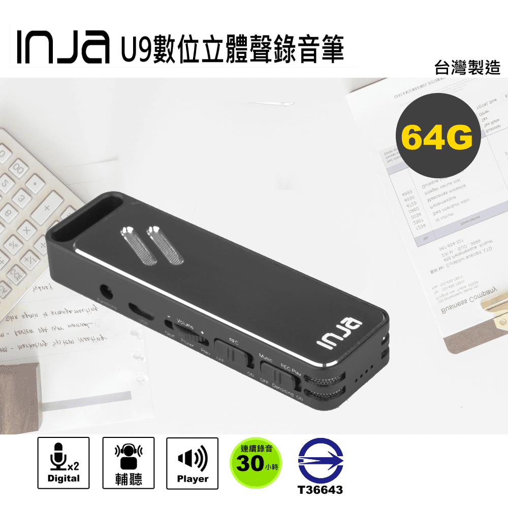 INJA U9數位立體聲錄音筆64G product image 1