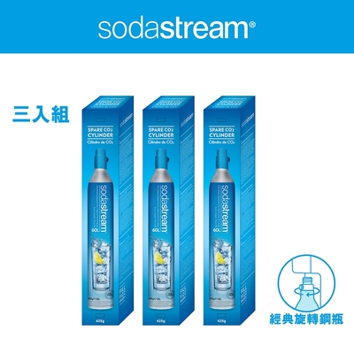 【三入組】Sodastream 二氧化碳全新旋轉鋼瓶425g