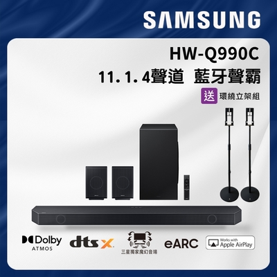 SAMSUNG三星 HW-Q990C/ZW 聲霸