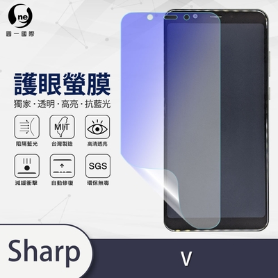 O-one護眼螢膜 SHARP AQUOS V 全膠螢幕保護貼 手機保護貼