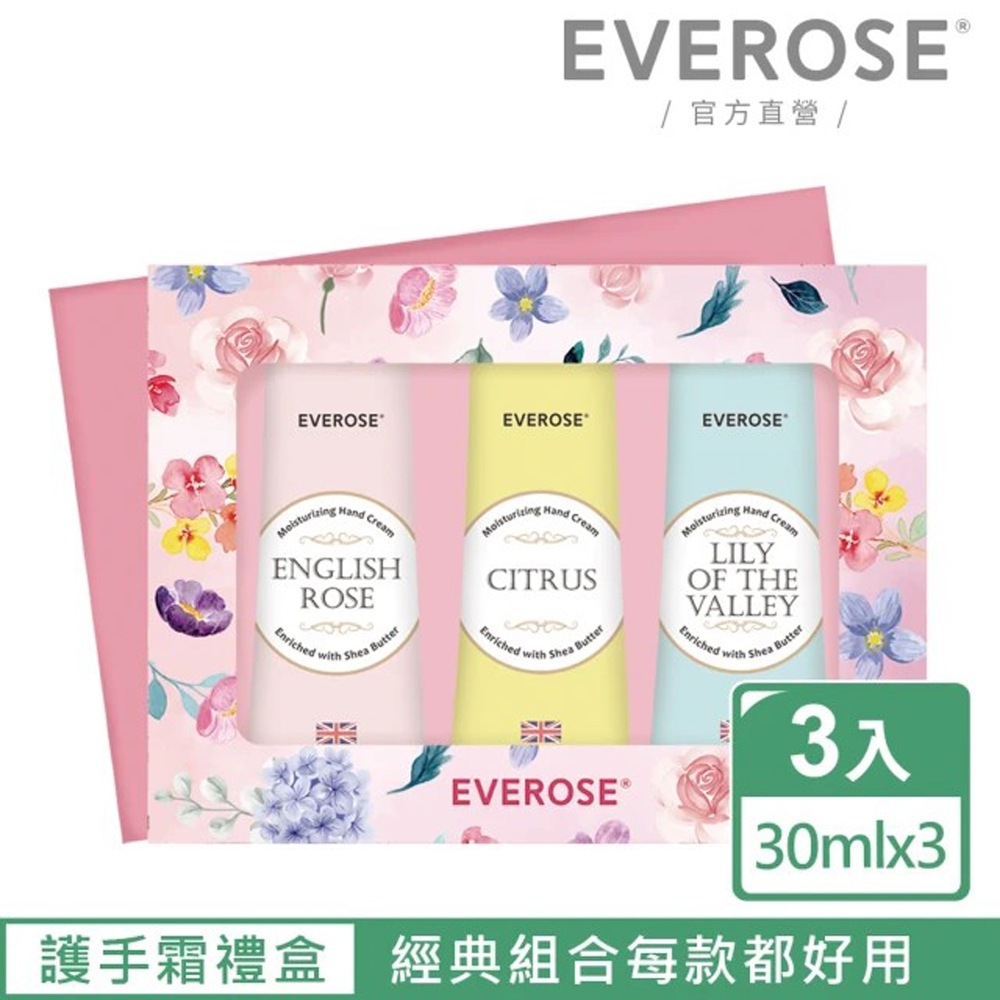 【Everose 愛芙蓉】香水護手霜 禮盒(30mlx3入/保濕/滋養/護手霜/禮盒/送禮)