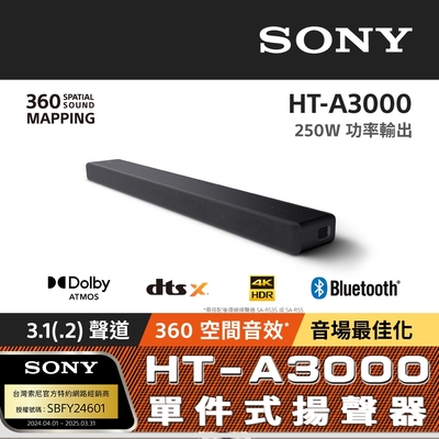 SONY 索尼 3.1 聲道單件式揚聲器 HT-A3000