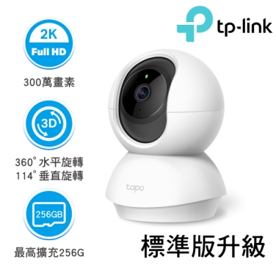 TP-Link】Tapo C510W 2K 300萬畫素AI偵測戶外旋轉無線網路攝影機/監視