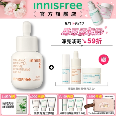 INNISFREE 維他命C淨亮精華30ml