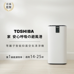 日本東芝TOSHIBA 等離子智能抑菌空氣清淨機(適用14-25坪) CAF-W116XTW