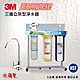 【3M】B300 Complete 10英吋三道立架型淨水器(除垢型) product thumbnail 1
