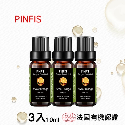 【品菲特PINFIS】法國有機甜橙純精油-歐盟Ecocert有機認證-3入(10ml)