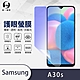 O-one護眼螢膜 Samsung三星 Galaxy A30s 全膠螢幕保護貼 手機保護貼 product thumbnail 2