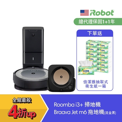 美國iRobot Roomba i3+ 自動倒垃圾掃地機