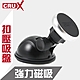 【CRUX】吸盤扣式 強力磁吸手機架 product thumbnail 1