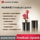 【官旗】HUAWEI 華為 Freebuds Lipstick 藍芽主動降噪耳機 product thumbnail 1