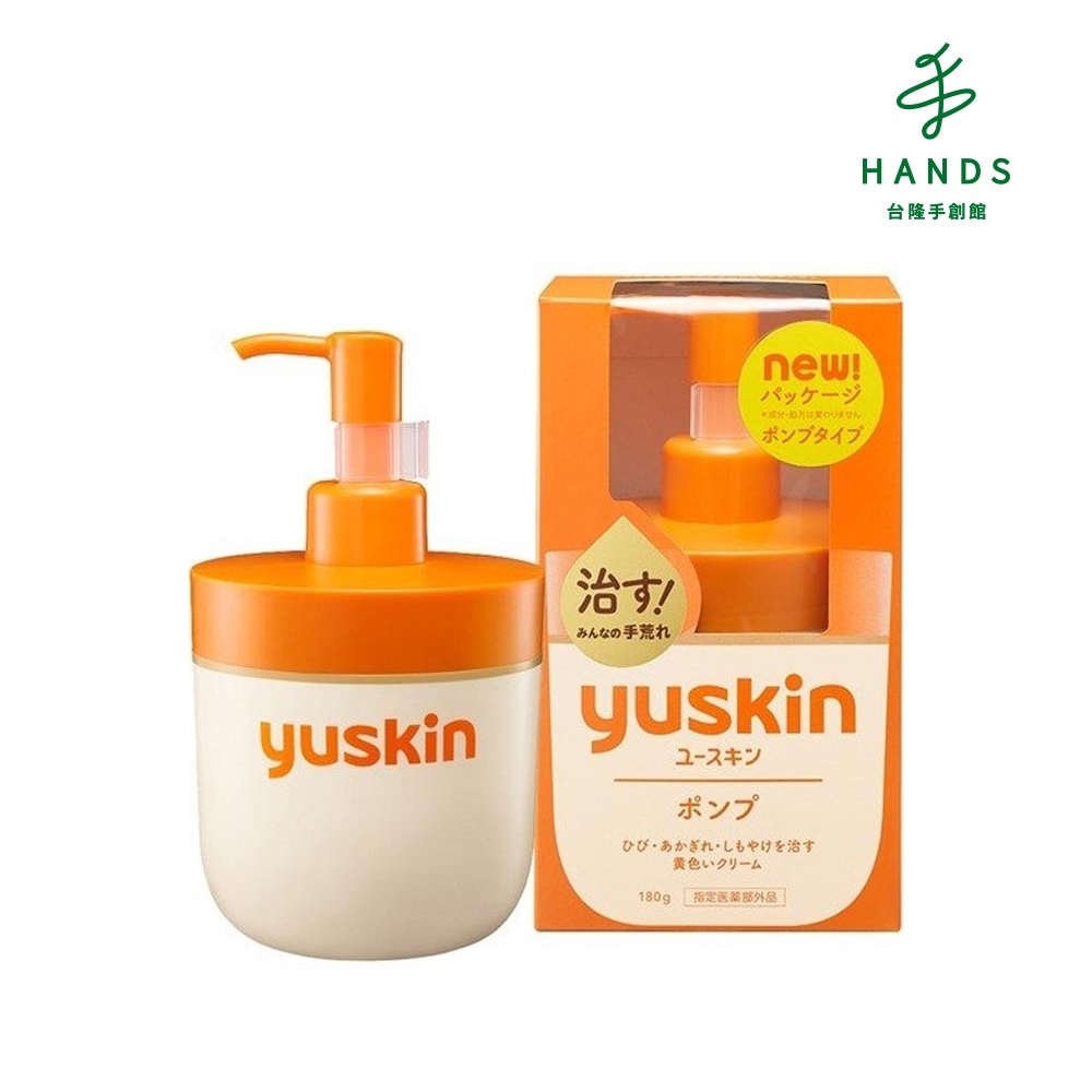 台隆手創館 yuskin悠斯晶乳霜-按壓瓶(180g)