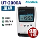 {單機促銷}Needtek UT-2000A 微電腦打卡鐘 product thumbnail 1