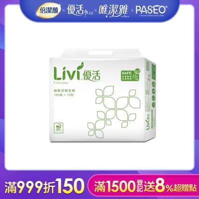 Livi優活抽取式衛生紙100抽x10包x6袋/箱