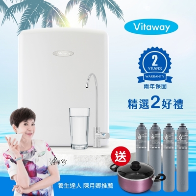 Vitaway維他惠活水機-全新二代淨水器VW-F137-陳月卿推薦-全省專業標準安裝服務-台灣製【送濾心+瑞士湯鍋】