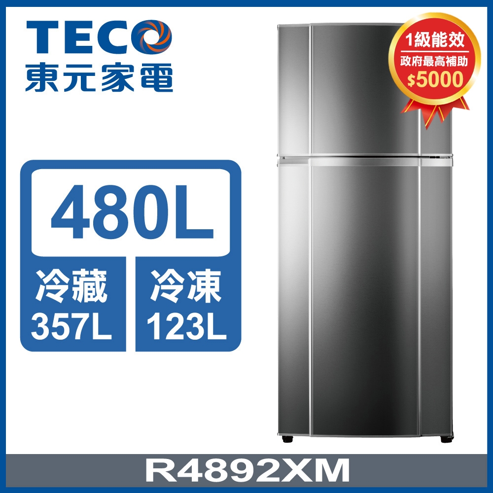 【政府最高補助5千】TECO東元 480公升 一級能效變頻雙門冰箱(R4892XM)