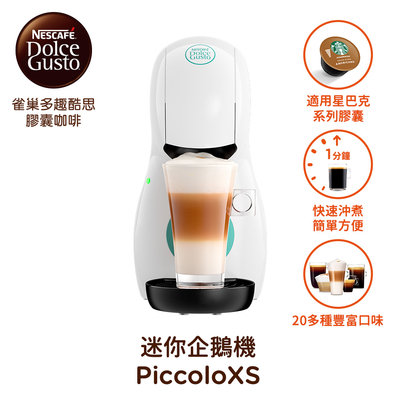 PiccoloXS 清新白