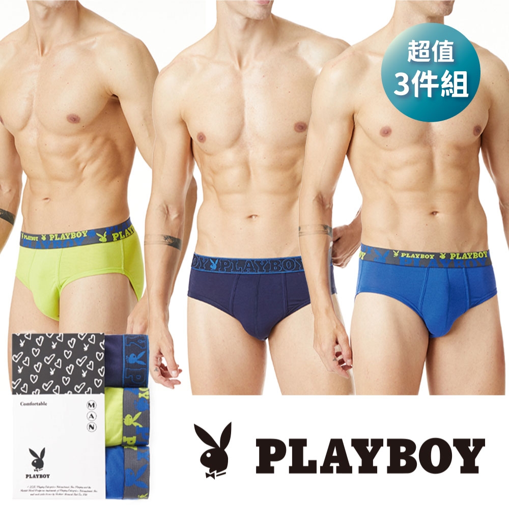 【PLAYBOY】親膚柔纖零著感彈性三角褲(三件組)