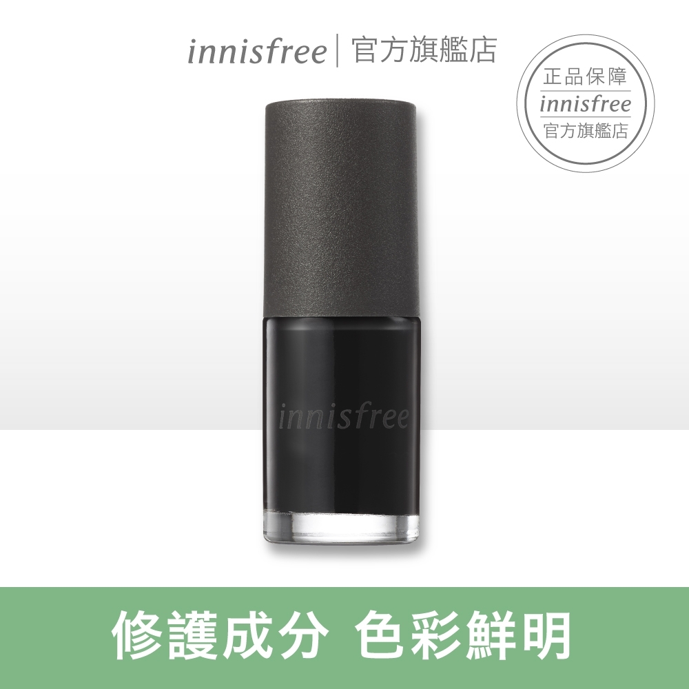 innisfree 繽紛大地指甲油 6ml #66