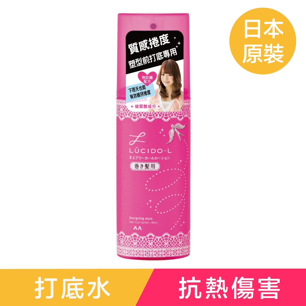 LUCIDO-L樂絲朵-L 抗熱塑捲打底水180ml