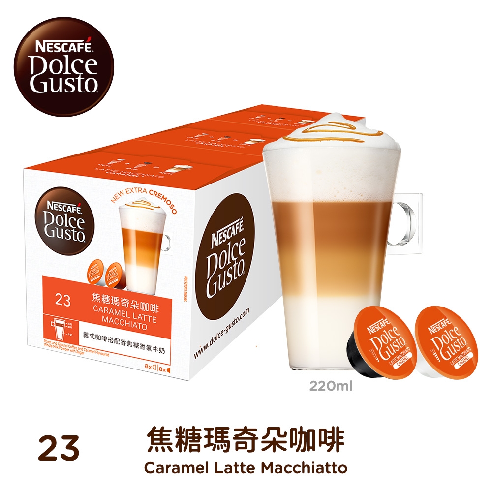 NESCAFE Dolce Gusto 焦糖瑪奇朵咖啡膠囊