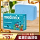 MEDIMIX 印度當地內銷版 皇室藥草浴美肌皂 藍寶石沁涼皂125g 10入 product thumbnail 1