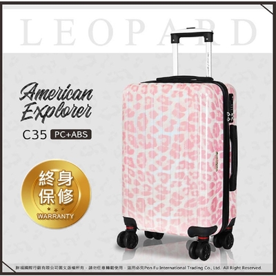 American Explorer 美國探險家 20吋 C35 登機箱 PC+ABS材質 行李箱 輕旅行 (粉紅豹紋)