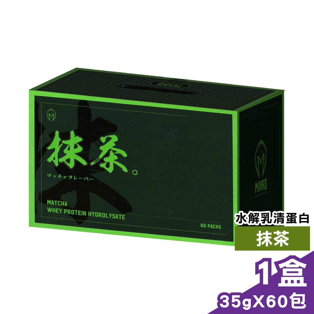 戰神MARS 水解乳清蛋白 (抹茶) 35gx60包