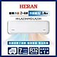 HERAN 禾聯 3-5坪耀金典雅型冷暖分離式空調(HI-LA23H/HO-LA23H) product thumbnail 1