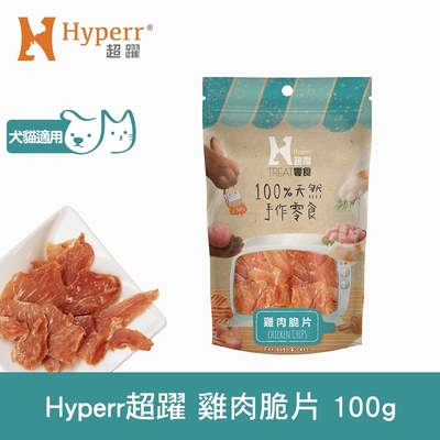 Hyperr超躍 手作雞肉脆片 100g