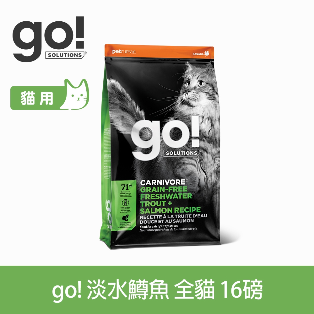 Go! 淡水鱒魚 71% 高肉量 16磅 貓咪 無穀天然糧