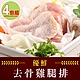 【享吃肉肉】優鮮去骨雞腿排4包組(2隻/包/280g±10%/包) product thumbnail 1