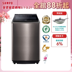 SAMPO聲寶 19KG 洗劑智慧投入變頻洗衣機ES-