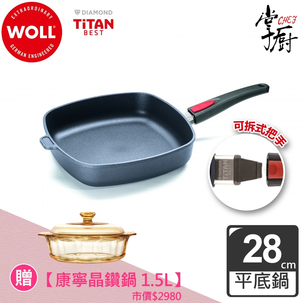 【德國WOLL】Titan Best鈦鑽石系列28CM 方型不沾平底鍋