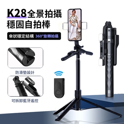 ANTIAN K28 一體式雲臺補光燈藍牙自拍棒 手機直播拍攝三腳架 360°旋轉穩拍平衡自拍桿