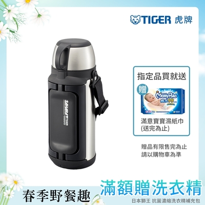 TIGER虎牌 大容量不鏽鋼保溫瓶_收納手提杯蓋款附贈揹帶1500ml(MHK-A150)