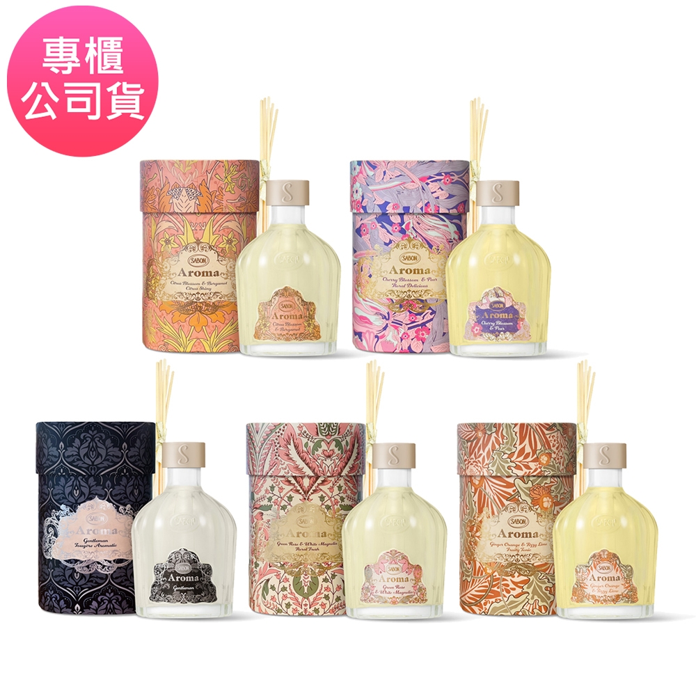 SABON 典藏擴香組 245ml 多款可選 (專櫃公司貨)