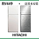 HITACHI日立 443L 1級變頻2門電冰箱 RV449 product thumbnail 1
