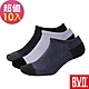 BVD 雙效抗菌除臭毛巾底男踝襪-10雙組(B387)台灣製造 product thumbnail 1