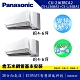 Panasonic國際牌 4-6+4-6坪 1級變頻冷專1對2冷氣 CU-2J63BCA2/CS-LJ36BA2+LJ36BA2 LJ系列 product thumbnail 1