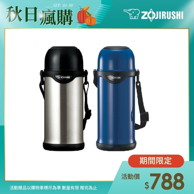 象印*0.8L*不銹鋼真空保溫保冷瓶(SJ-TG08)(快)