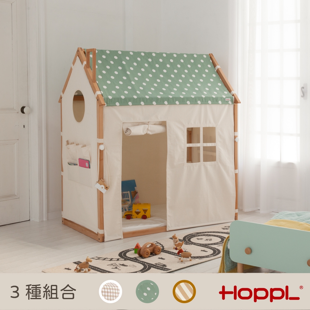 【HOPPL】兒童遊戲城堡屋兩件組-簡約白