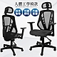 凱堡 羅典高韌性彈力網工學椅-網座 電腦椅/辦公椅/主管椅【A16932】 product thumbnail 3