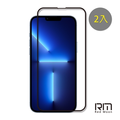 RedMoon APPLE iPhone 13 / 13 Pro 6.1吋 9H螢幕玻璃保貼 2.5D滿版保貼 2入