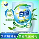 白蘭 茶樹除菌洗衣精補充包 1.6Kg product thumbnail 1