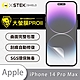 O-one大螢膜PRO Apple iPhone 14 Pro Max 全膠螢幕保護貼 背面保護貼 手機保護貼 product thumbnail 2