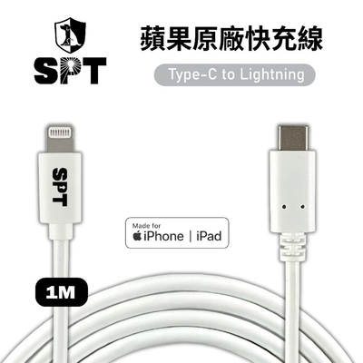 Apple MFi認證 PD快充線 1公尺 Lightning to Type-C iPhone充電線
